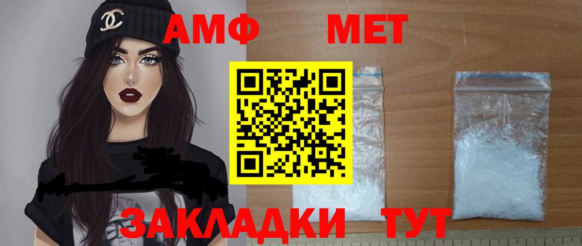 Амфетамин 98%  Вход с VPN  Amphetamine  Лабытнанги 