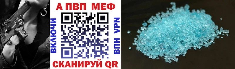 APVP Соль  закладки  Лабытнанги 