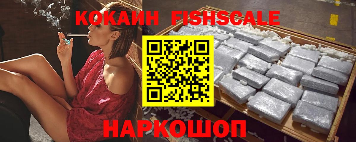 Cocaine Эквадор  Вход с VPN  Cocaine Columbia  Лабытнанги 