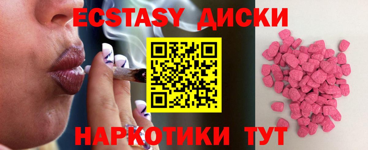 Ecstasy  нарко площадка официальный сайт  Экстази louis Vuitton  Вход с VPN  Лабытнанги  Экстази Philipp Plein  магазин продажи  