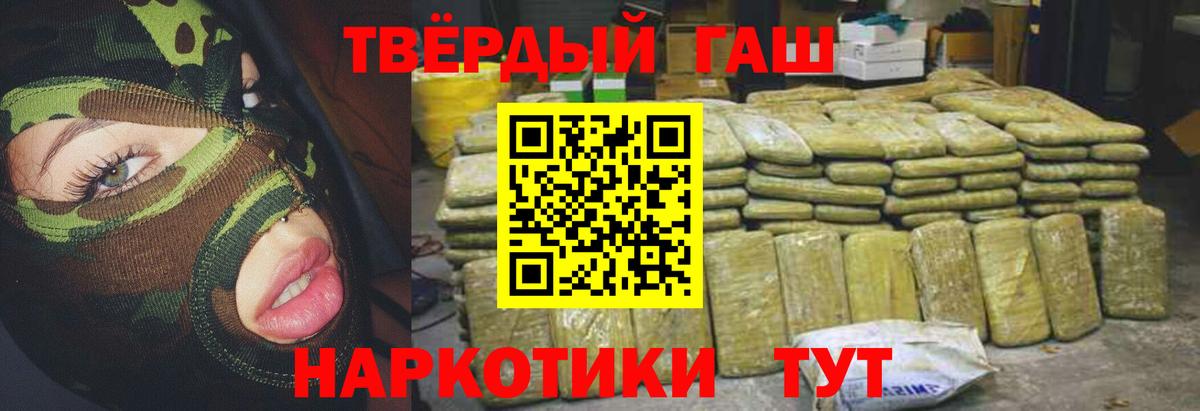 ГАШИШ гашик  ГАШИШ Cannabis  ГАШ  Вход с VPN  Лабытнанги 