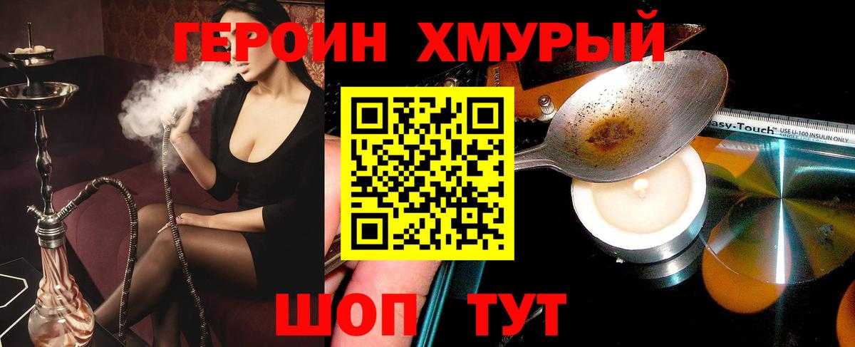 Героин герыч Лабытнанги