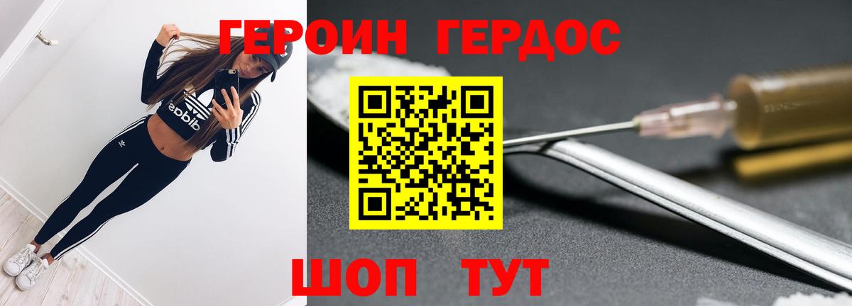 Героин Heroin  Вход с VPN  Героин  Лабытнанги 