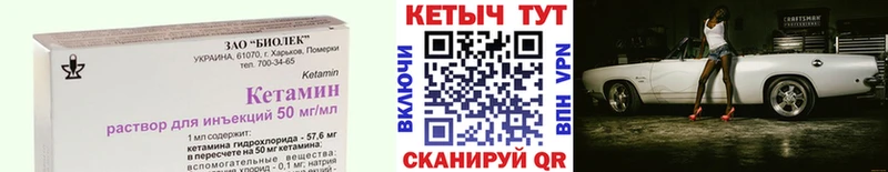 Кетамин ketamine Лабытнанги