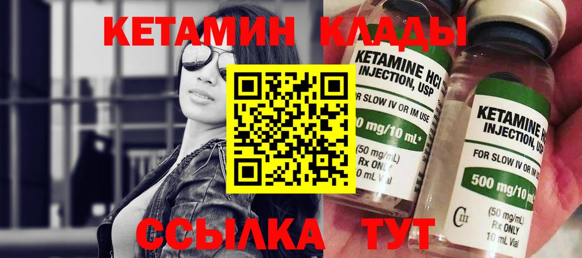 Лабытнанги  Кетамин VHQ  Вход с VPN 