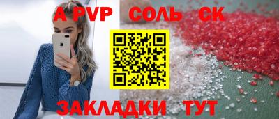 мяу мяу кристалл Лесосибирск