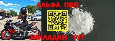 мяу мяу кристалл Лесосибирск
