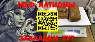 мяу мяу кристалл Лесосибирск
