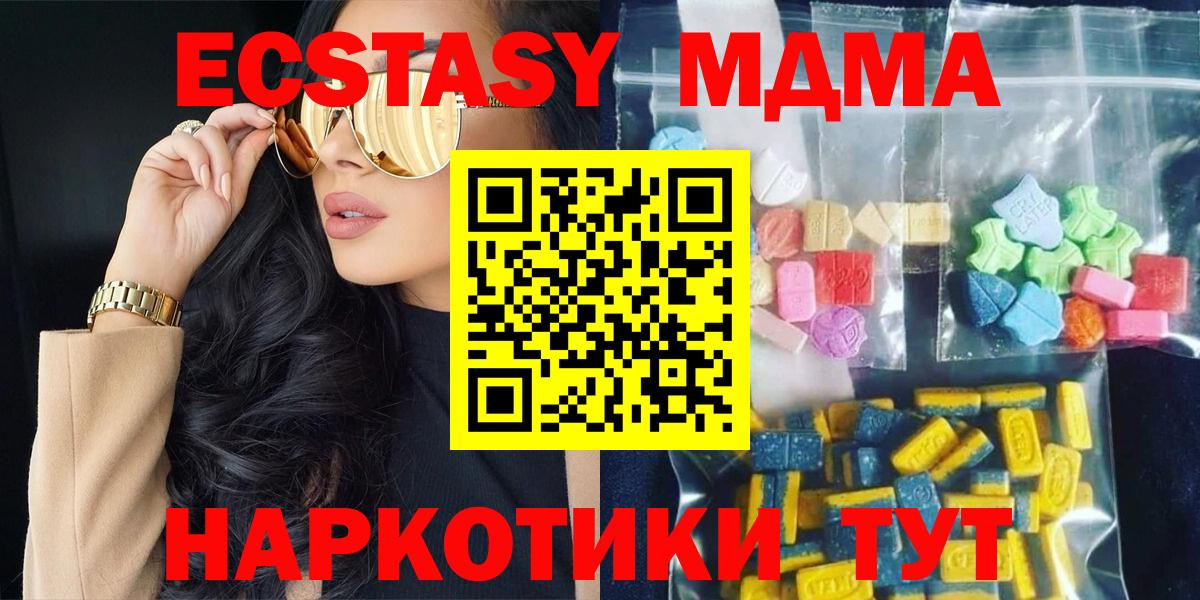 MDMA  Вход с VPN  Лабытнанги  МДМА Molly  МДМА VHQ 