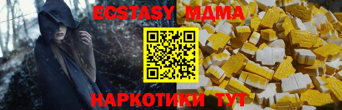 МДМА молли Лабытнанги