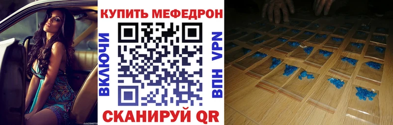 МЕФ кристаллы  Лабытнанги 