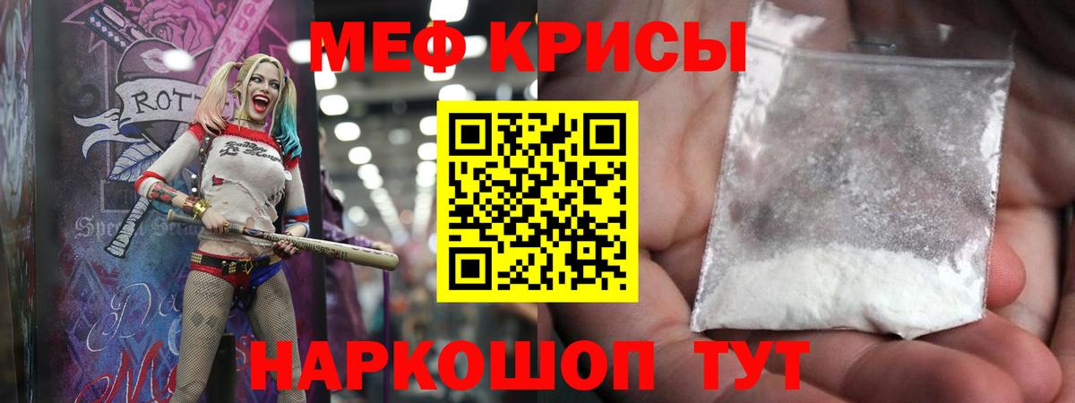 Мефедрон мука Лабытнанги