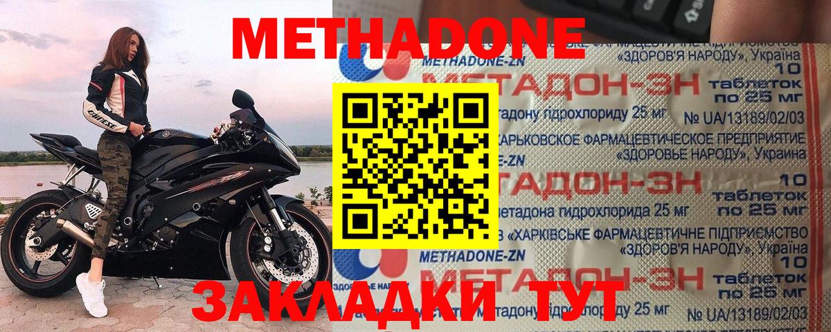 Лабытнанги  Метадон VHQ  гидра   Вход с VPN  МЕТАДОН кристалл 