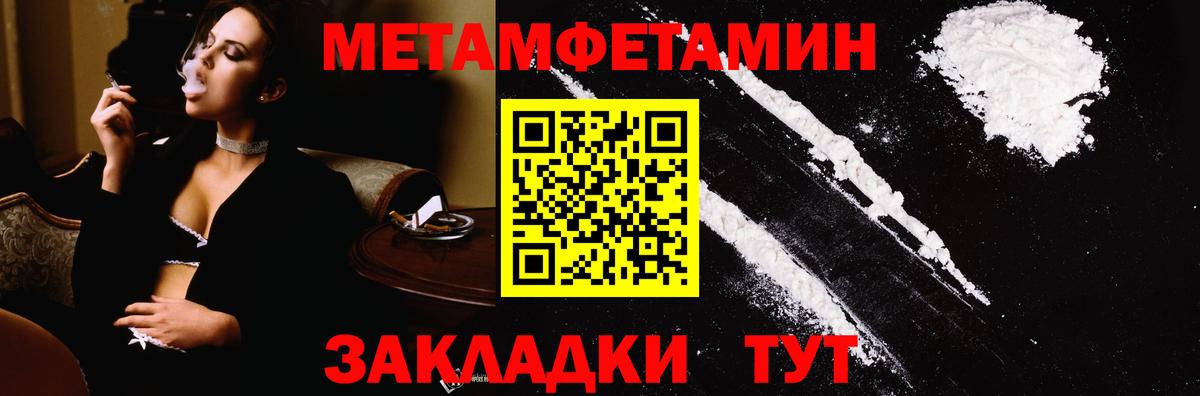 Первитин кристалл Лабытнанги