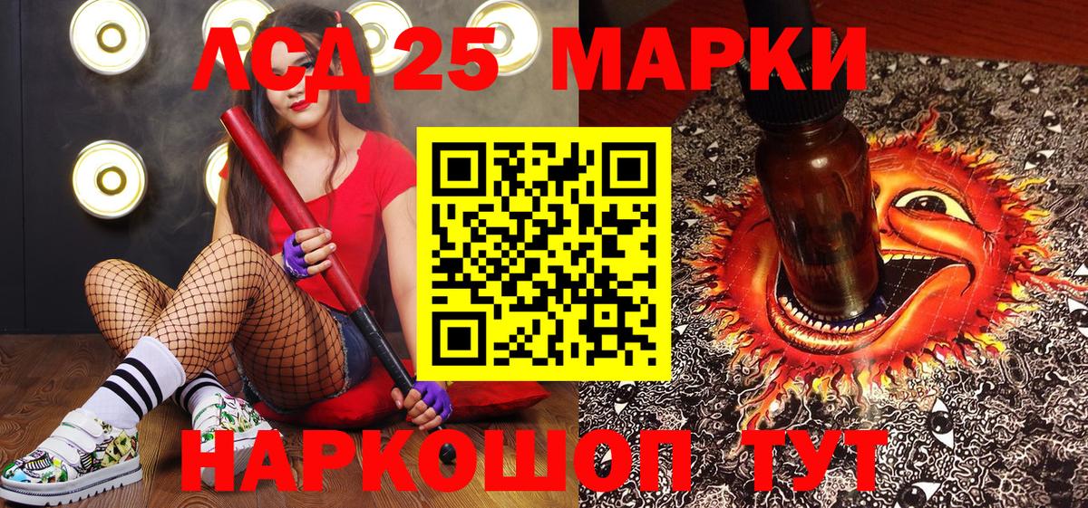 Марки NBOMe 1,8мг Лабытнанги