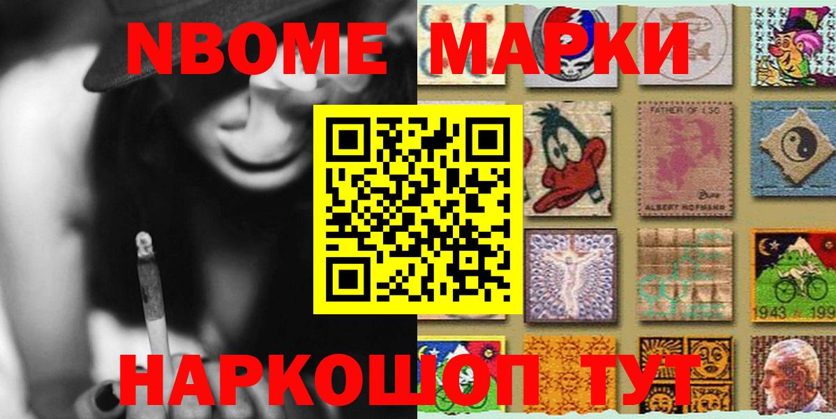 Наркотические марки  Марки 25I-NBOMe 1,8мг  Вход с VPN  Лабытнанги  Марки 25I-NBOMe 1,8мг 