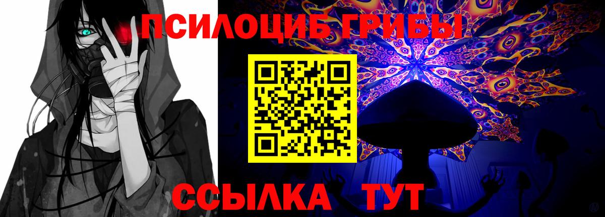 Галлюциногенные грибы мухоморы  Вход с VPN  Псилоцибиновые грибы мицелий  Лабытнанги 
